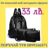 Дамски чанти, снимка 3 - Чанти - 45657926