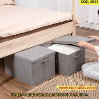 Голяма сгъваема кутия за съхранение на дрехи и аксесоари от текстил с капак в сив цвят - КОД 4033, снимка 8 - Кутии за съхранение - 45206774