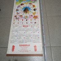 Китайски календар, снимка 4 - Други - 45425015