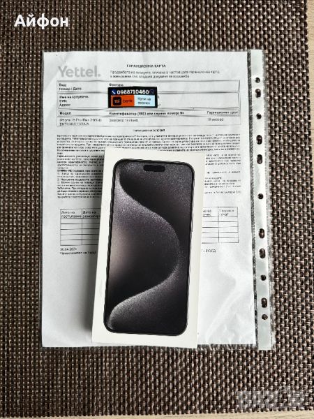 НОВ!!! 36М ГАР/*ЛИЗИНГ*/ iPhone 15 Pro Max 256Gb Black Titanium, снимка 1