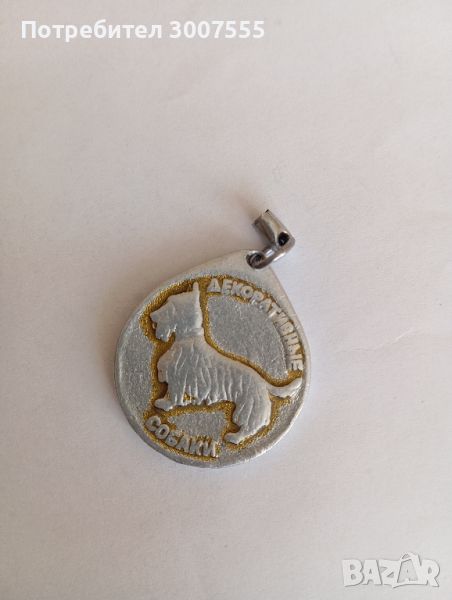 Медальон с куче-шотландски териер , снимка 1
