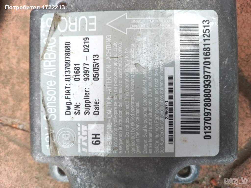 Ел. Табло бушони багажник BMW 525d, снимка 1