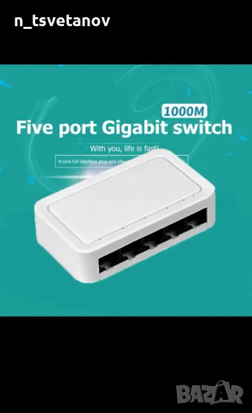 Gigabit LAN Switch с 5 порта, снимка 1