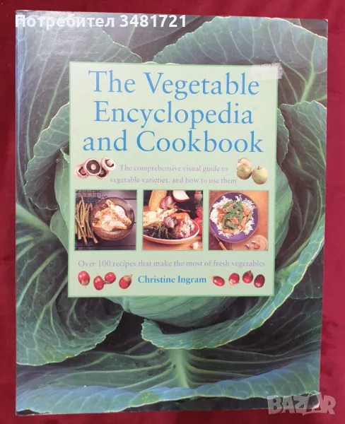  Eнциклопедия и кулинарен справочник - зеленчуци / The Vegetable Encyclopedia and Cookbook, снимка 1