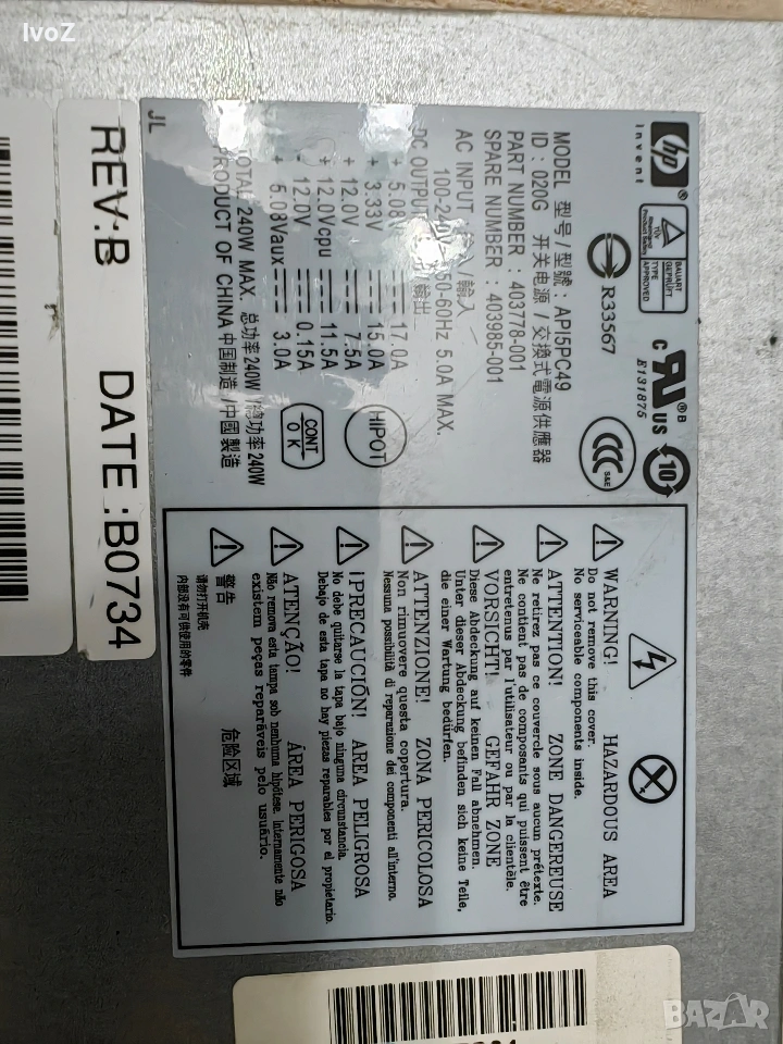 Продавам захранване Hp-API5pc49, снимка 1