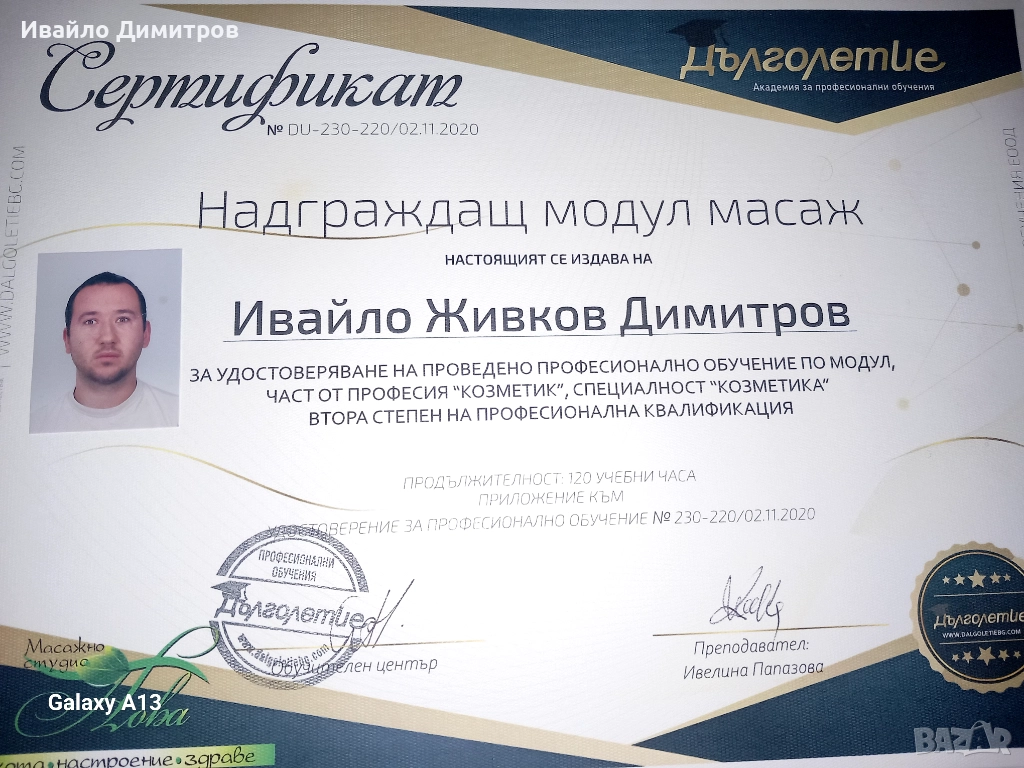 Масажи по домовете , снимка 1