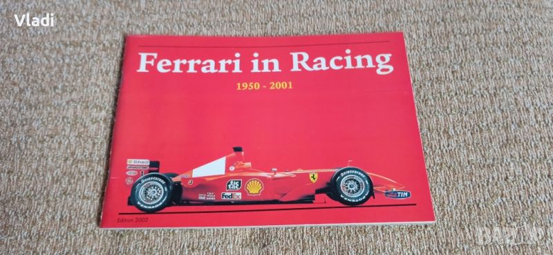 Ferrari колекционерски албум, снимка 1
