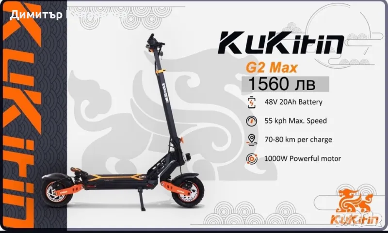 НОВО!! Електрическа Тротинетка Kugoo Kurin  G2 max 1000W, снимка 1