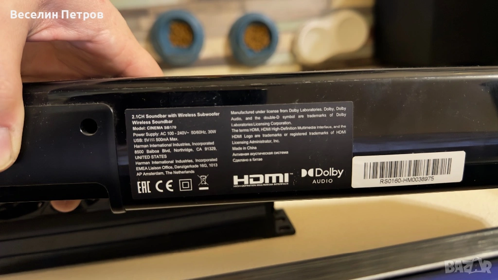 Саундбар JBL SB-170, снимка 1