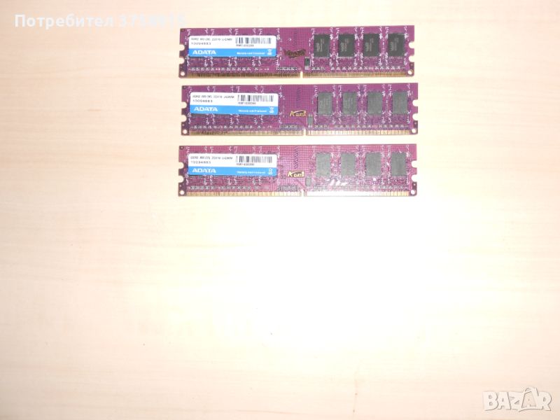 661.Ram DDR2 800 MHz,PC2-6400,2Gb.ADATA. НОВ. Кит 3 Броя, снимка 1