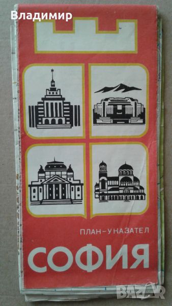 Ретро карти на град София - 1984 г., 1989 и 1995 г. , снимка 1