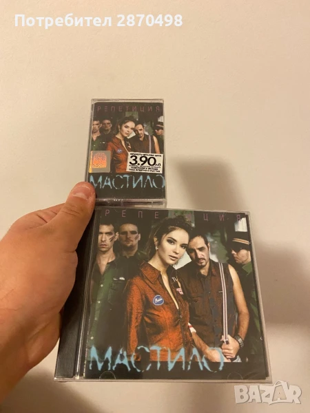 Мастило - Репетиция , нов диск и аудио касета, снимка 1