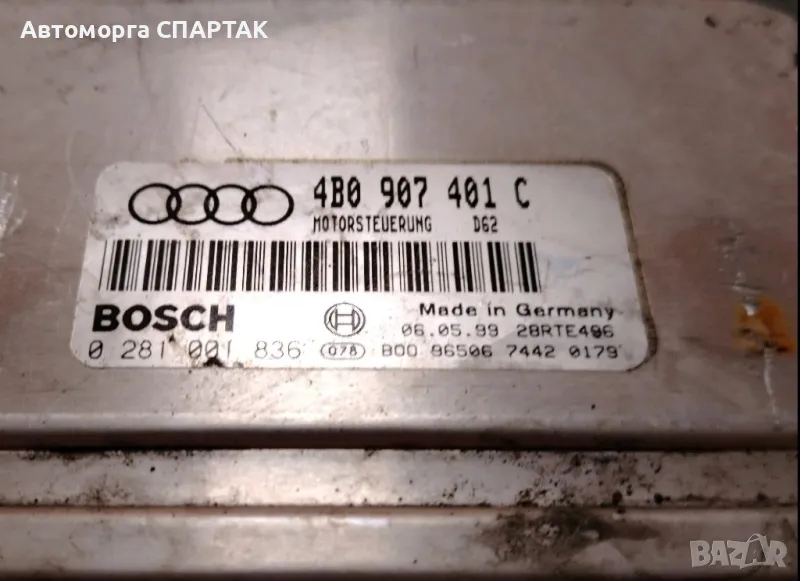 Моторен компютър Audi A6 C5 (1997-2005г.) 4B0 907 401 C / 0 281 001 836 / 4B0907401C / 0281001836, снимка 1