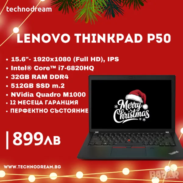 Мобилна работна станция - Lenovo ThinkPad P50 - Intel® Core™ i7-6700HQ / 32GB DDR4 / 512GB SSD / , снимка 1