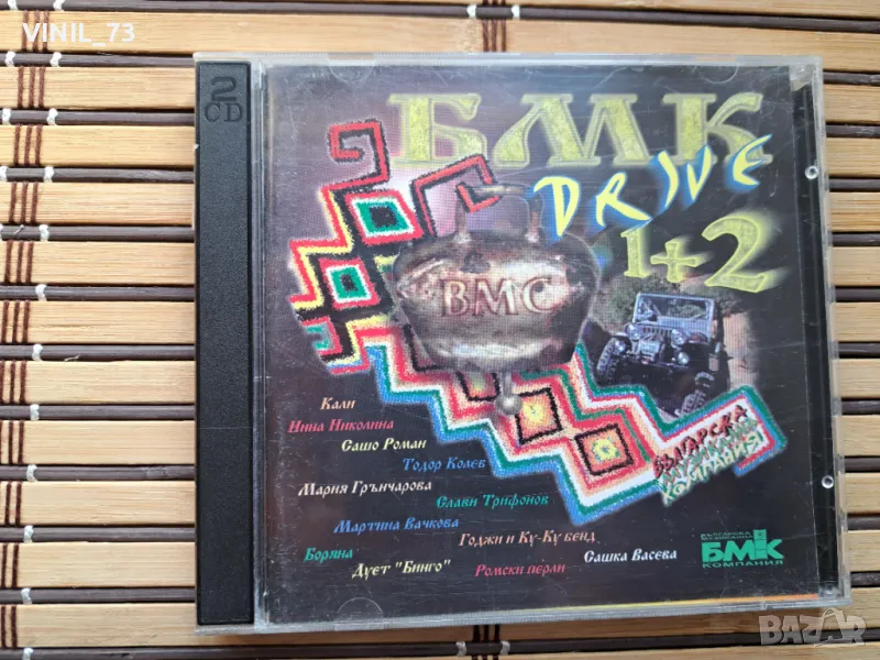 БМК Drive 1+2, снимка 1