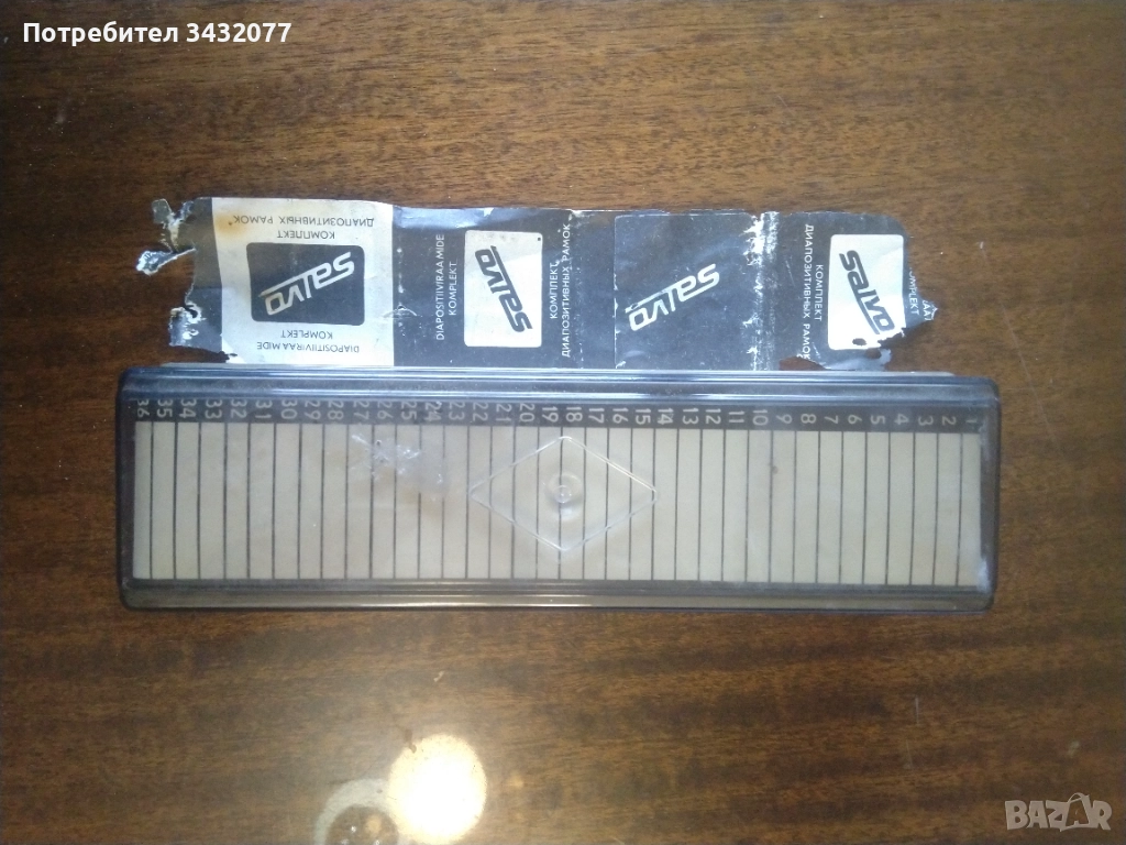 Кутия с нови диапозетиви, снимка 1