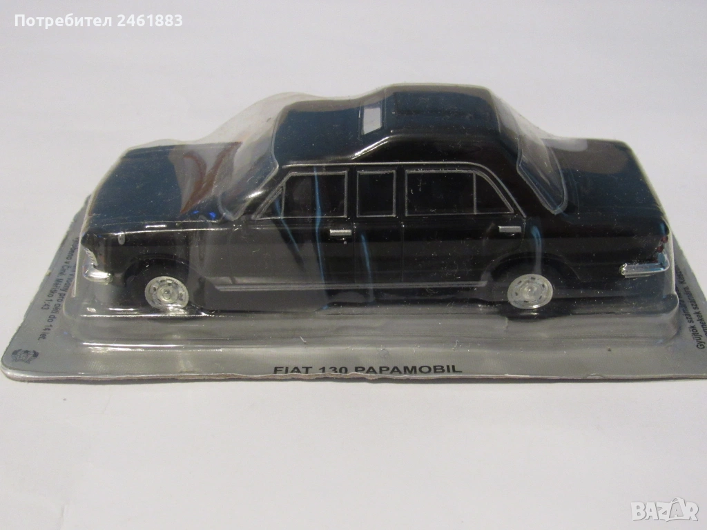 1/43 метална колекционерска количка Deagostini Fiat 130 Papamobil нова., снимка 1