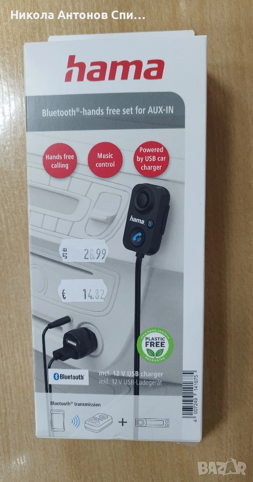 Устройство за хендсфри. , снимка 1