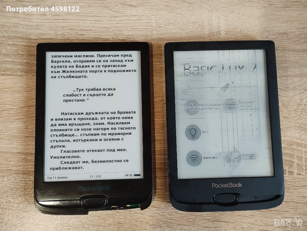 PocketBook Basic 4, снимка 1