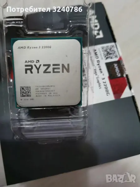 AMD Ryzen 3 2200G 4 ядрен процесор, снимка 1