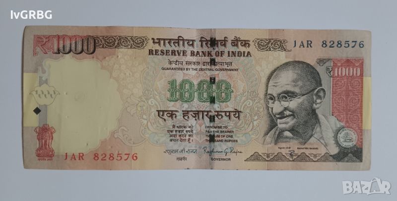 1000 рупии Индия 1000 рупии 2014 С ДУПКИ И ПЕЧАТ, снимка 1