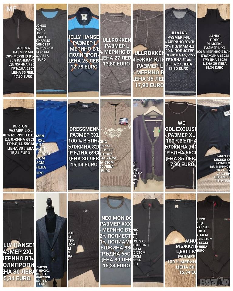 МЕРИНО ВЪЛНА ЗА МЪЖЕ , снимка 1