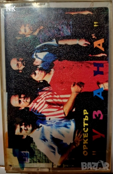 орк.Узана , снимка 1