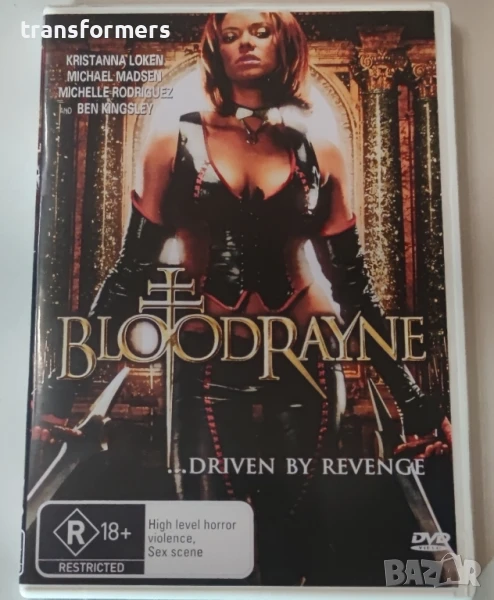 DVD-Blood Rayne Бг субтитри , снимка 1