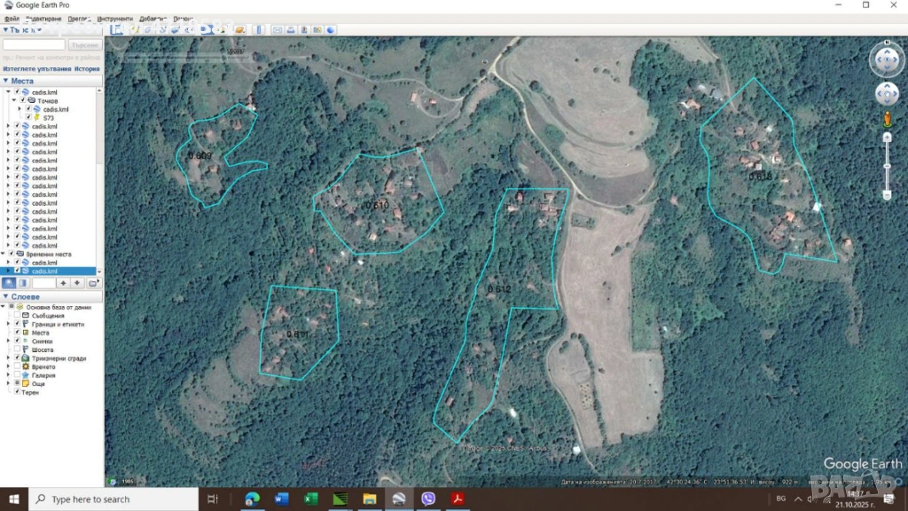 Продавам парцел на 37 км от София, снимка 1