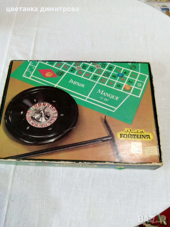 Продавам настолна игра „Рулет“-за приятни семейни или приятелски часове!, снимка 1