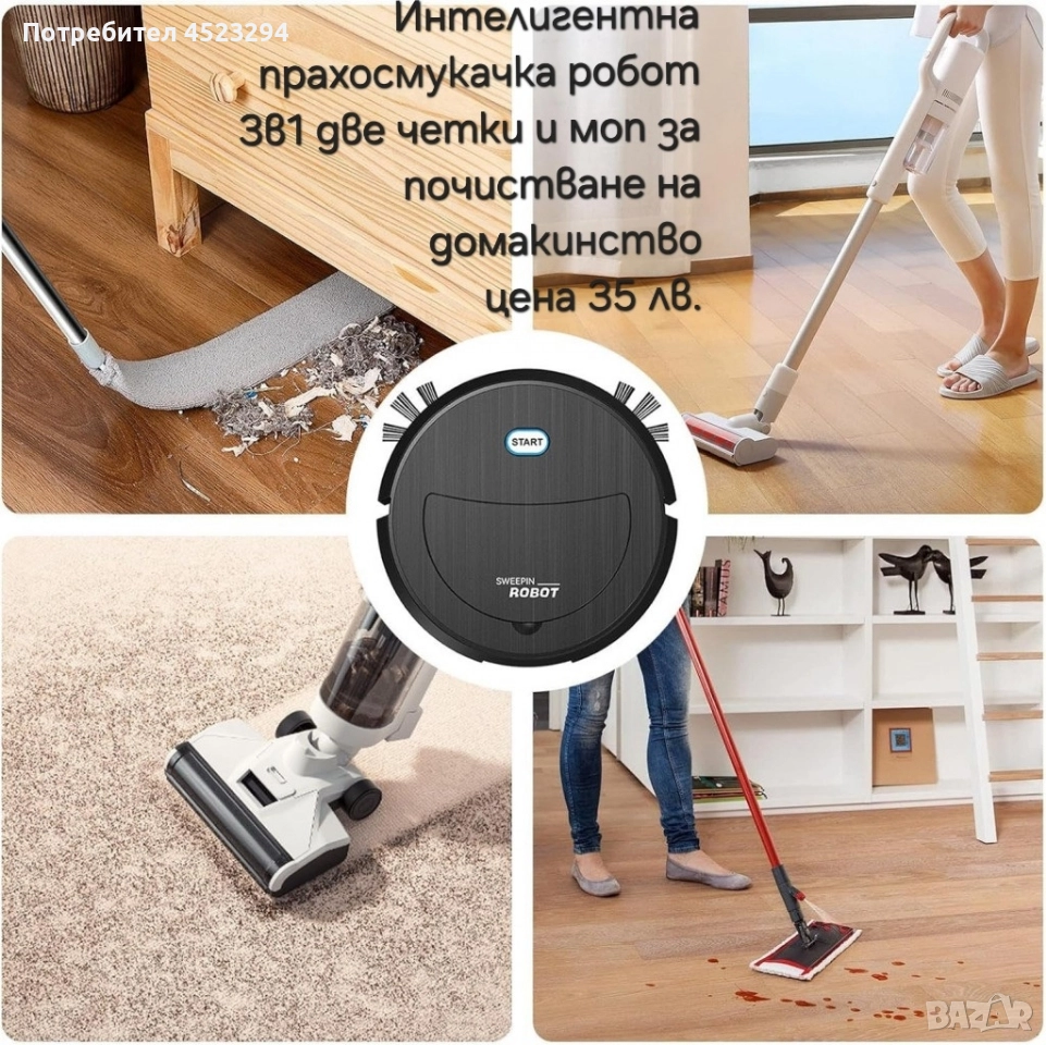 Прахосмукачка робот различни модели , снимка 1