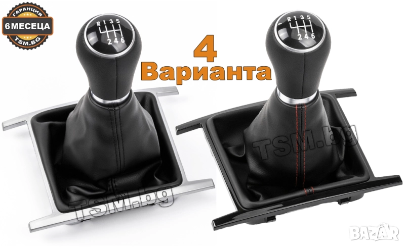 КОЖЕНА ТОПКА за СКОРОСТЕН ЛОСТ С МАНШОН РАМКА за VW AMAROK PICKUP VOLKSWAGEN ФОЛКСВАГЕН АМАРОК ПИКАП, снимка 1