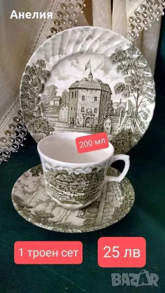 Английски сет и десертни чинии, снимка 1