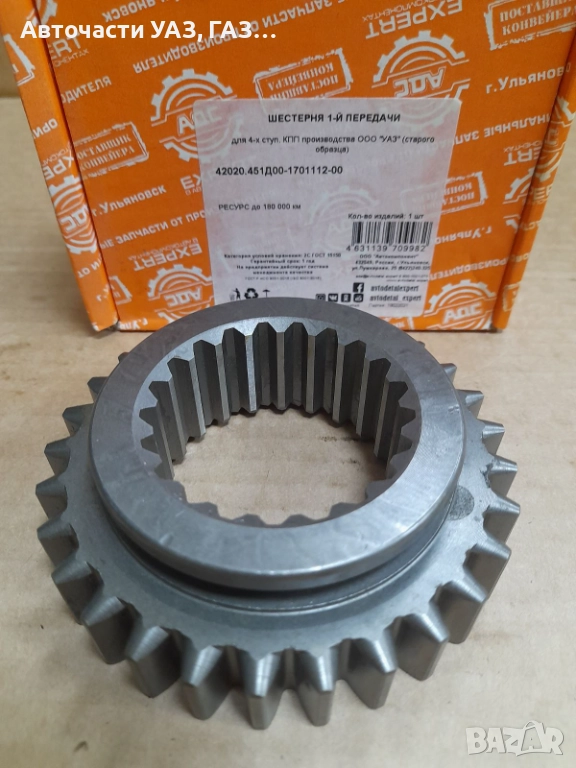 КОЛЕЛО 1 СКОРОСТ УАЗ СТАР МОДЕЛ ЗАВОД, снимка 1