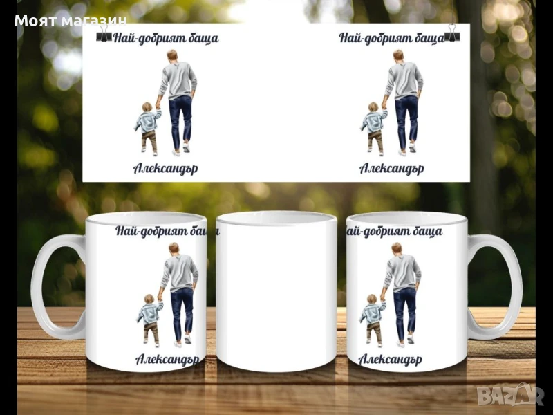 Чаша за подарък , снимка 1