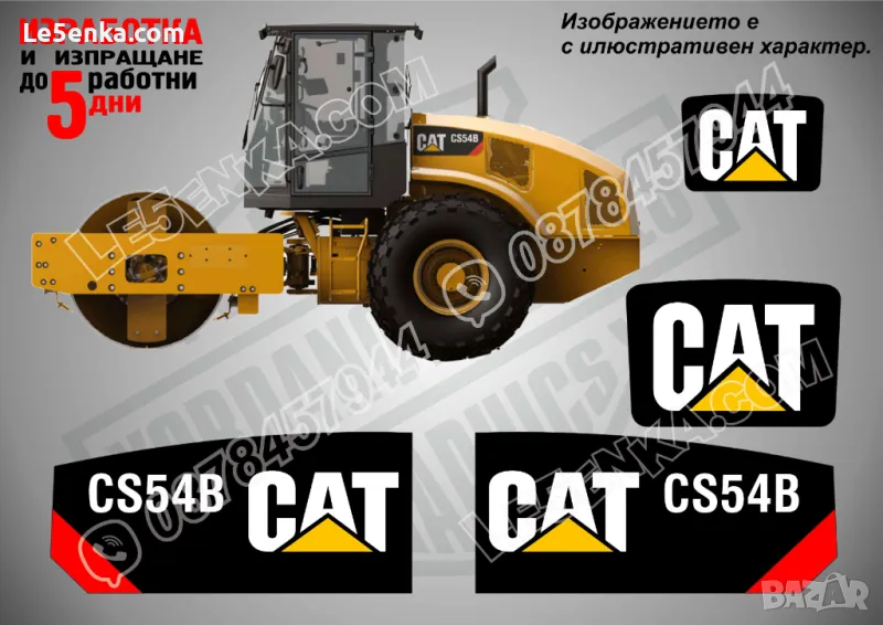 CAT Caterpillar CS54B стикери надписи, снимка 1