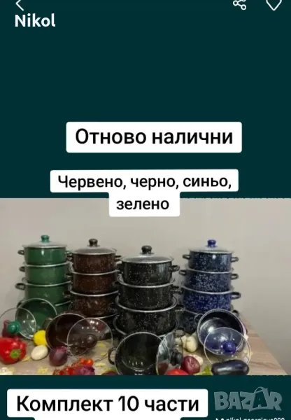 Комплект тенджери 10 части, снимка 1