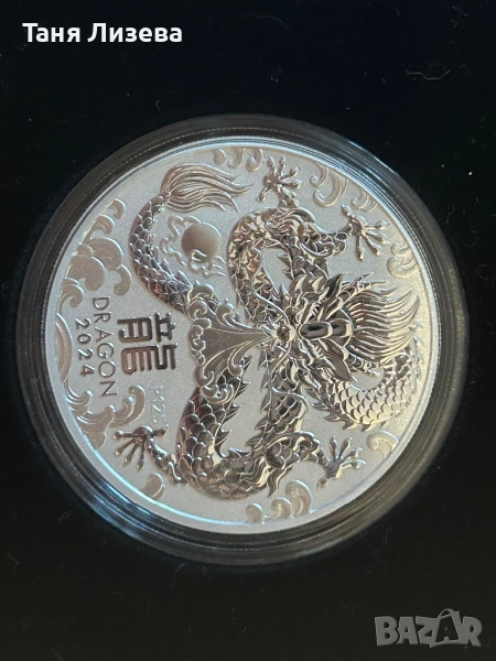 Дракон от серията Лунар 3, снимка 1