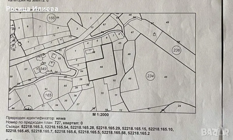 парцел в гр Априлци , снимка 1