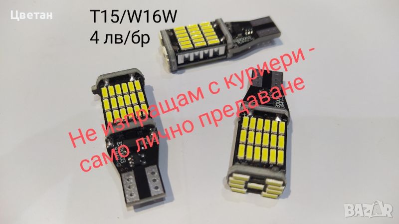 Мощни LED крушки W16W T15 / Canbus , снимка 1