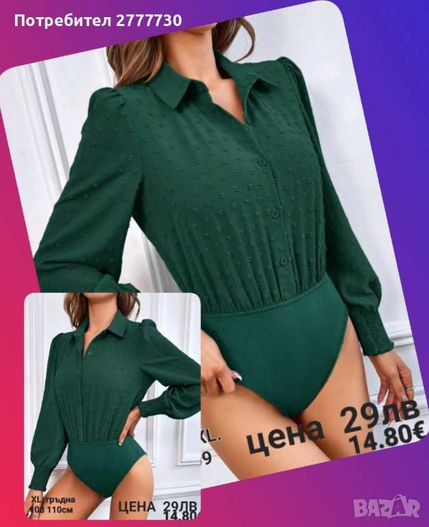 Бодиблуза. XL, снимка 1