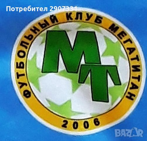 Тениска на футболен клуб Мегатитан, Русия. официален продукт, снимка 2 - Тениски - 45226483
