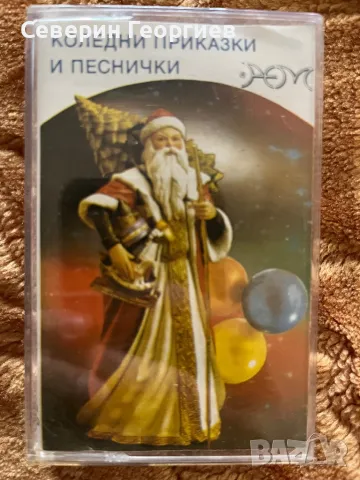 Коледни Приказки и Песнички