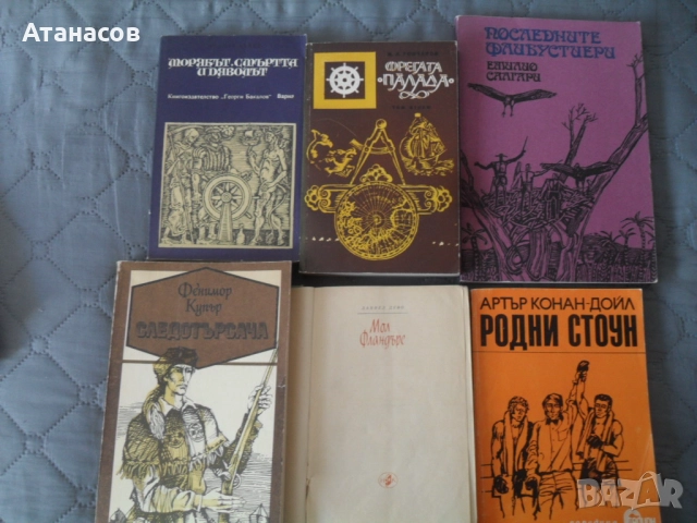 Юношески приключенски книги, снимка 4 - Художествена литература - 35599436