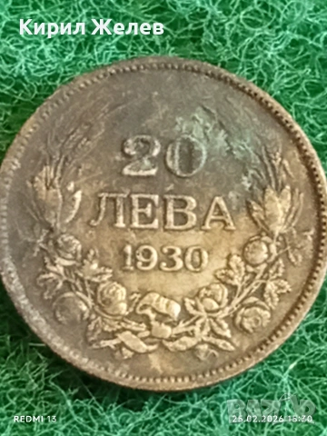 Сребърна монета 20 лева 1930г. Царство България Цар Борис трети за КОЛЕКЦИЯ 39724, снимка 6 - Нумизматика и бонистика - 53619591