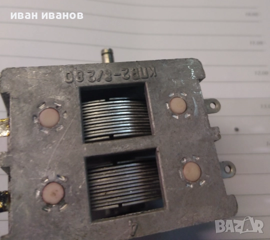 въздушен кондензатор за радио Алпинист, снимка 5 - Радиокасетофони, транзистори - 51566860