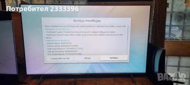 SAMSUNG 55 QLED 4K смарт, снимка 1 - Телевизори - 47894340