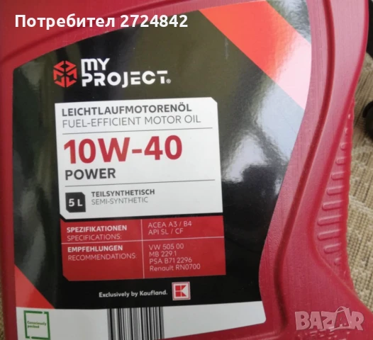 Двигателно масло 