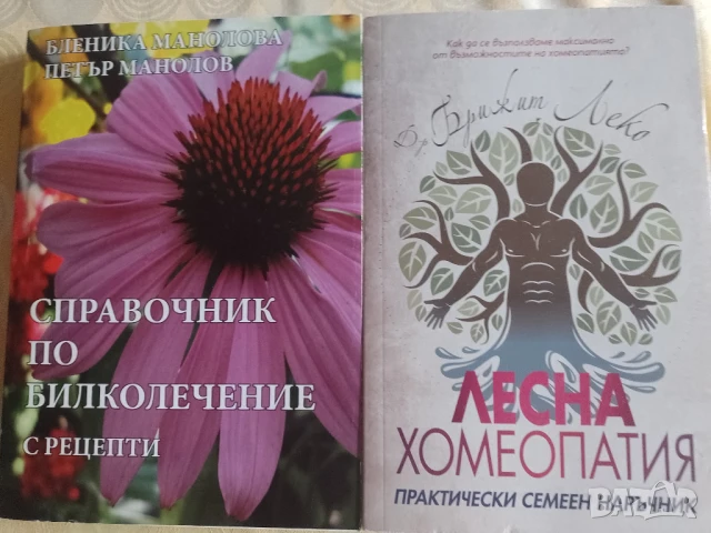 Книги алтернативна медицина