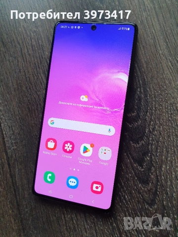 Samsung Galaxy S10 Lite (128GB) 8GB RAM